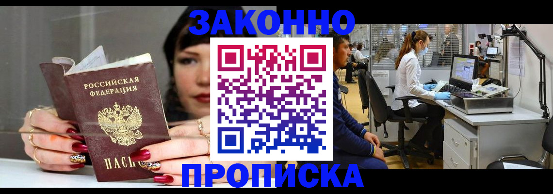 прописка иностранных граждан в Заводоуковске