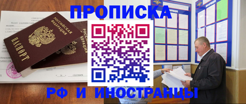 временная регистрация законно в Заводоуковске