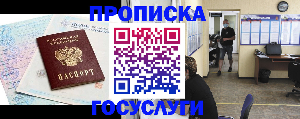 миграционный учет в Заводоуковске