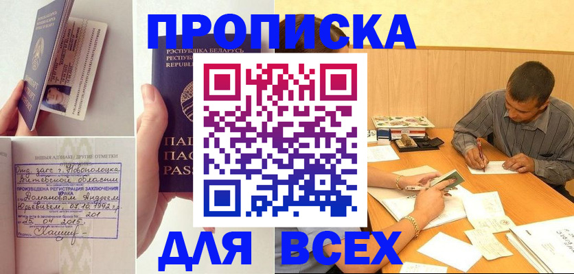 временная прописка в Заводоуковске